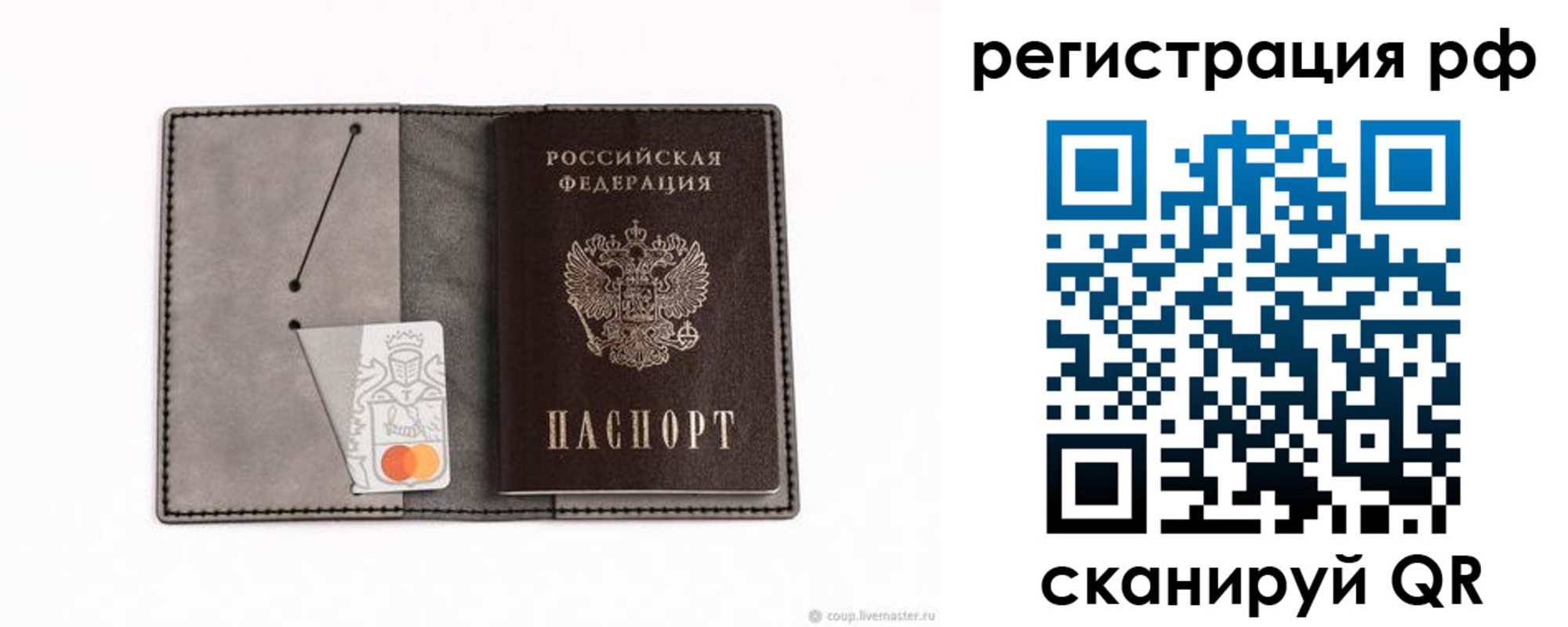регистрация для дет. сада в Сорске