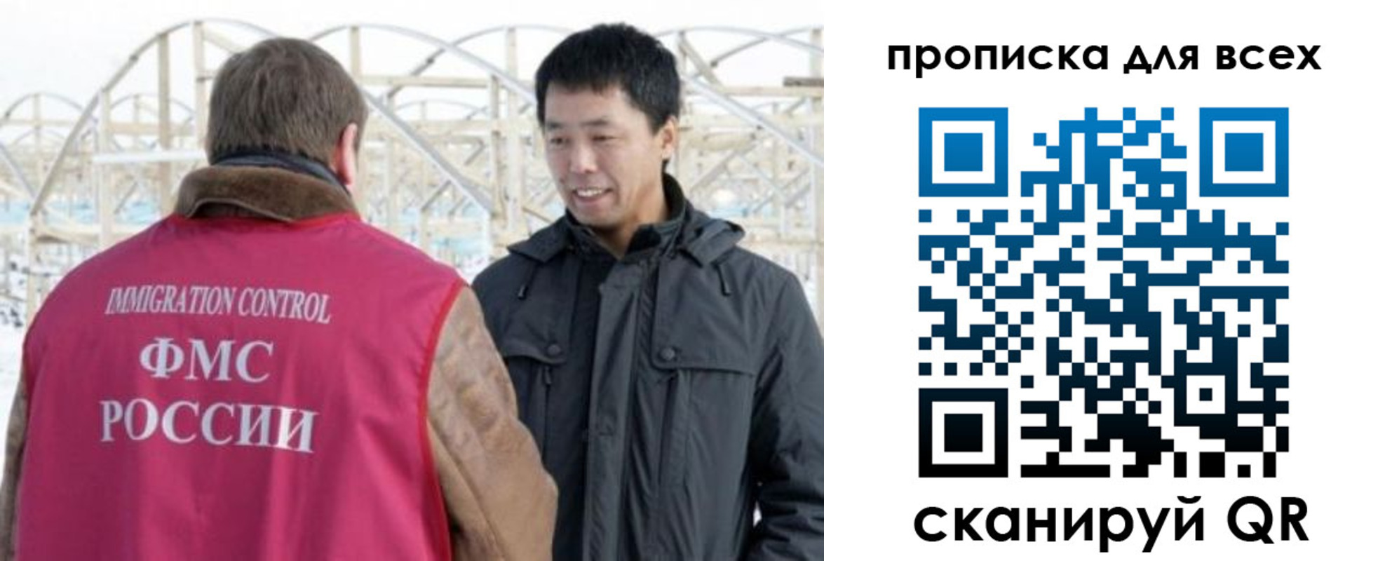 прописка 2025 в Сорске