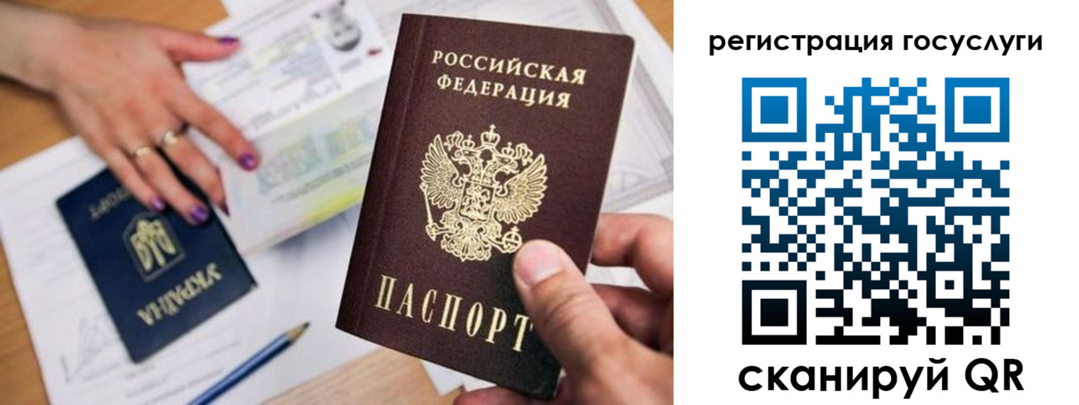 прописка иностранных граждан в Сорске