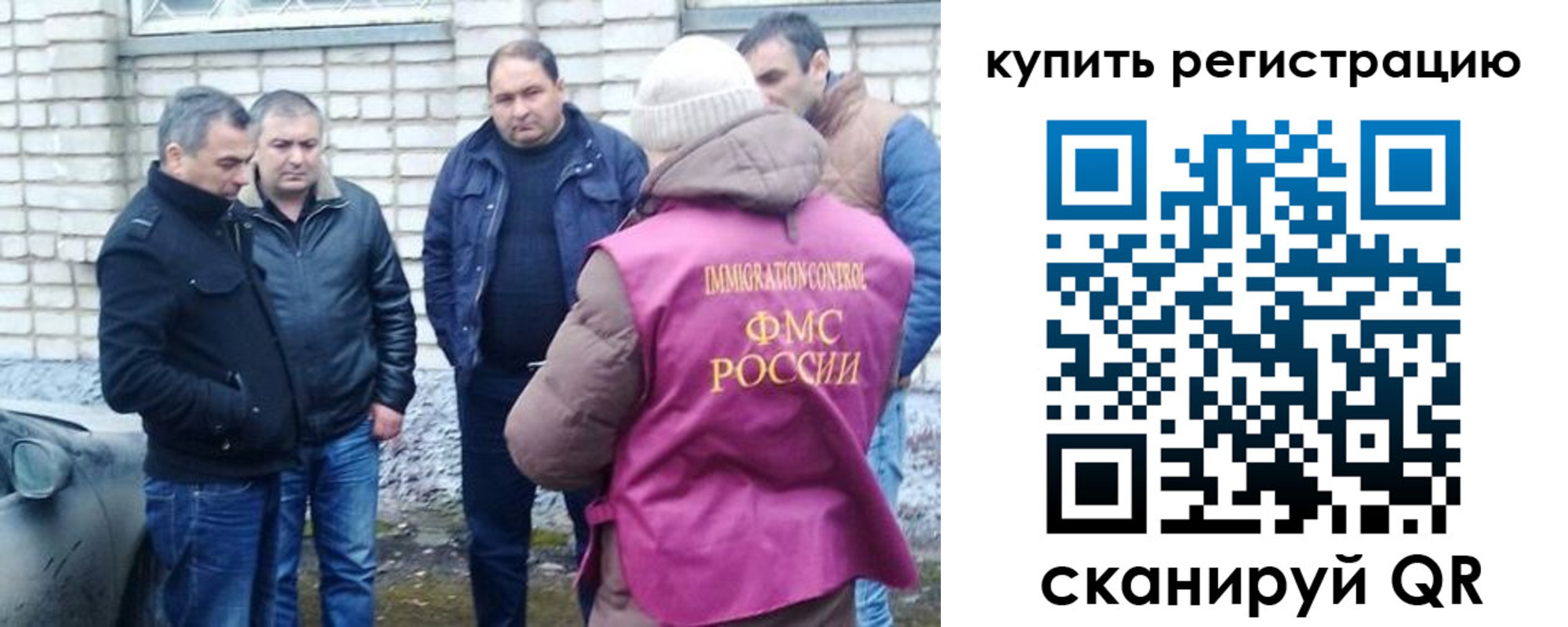 временная регистрация собственник в Сорске