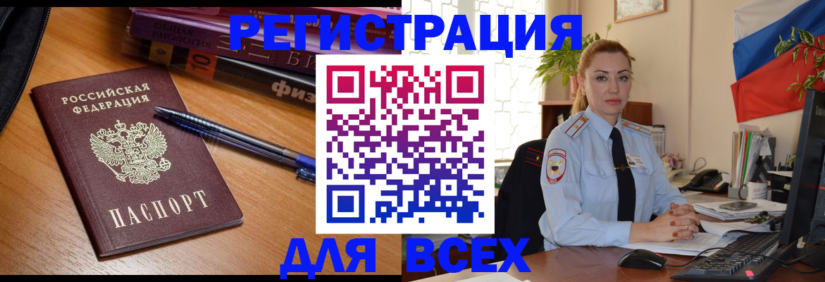 регистрация в Сорске