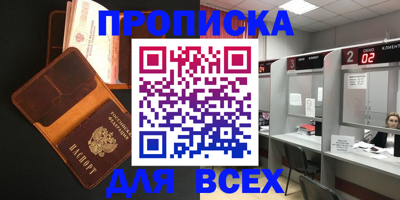 временная регистрация 2025 в Сорске